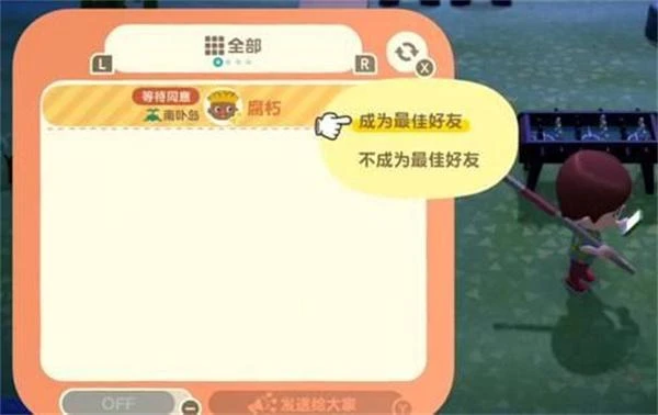 動森好友怎麼添加 動物森友會加好友全流程