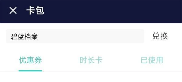 碧藍檔案日服報錯怎麼辦 錯誤碼/100130/100120解決方法