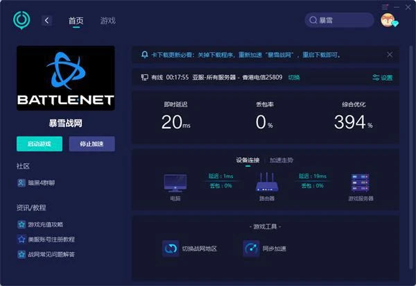 PS5暗黑破壞神4怎麼創建帳號 戰網帳號創建教程