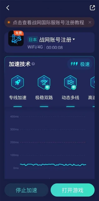 PS5暗黑破壞神4怎麼創建帳號 戰網帳號創建教程