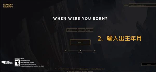 雲頂之弈PBE服帳號註冊教程 雲頂PBE美測服遊玩方法分享