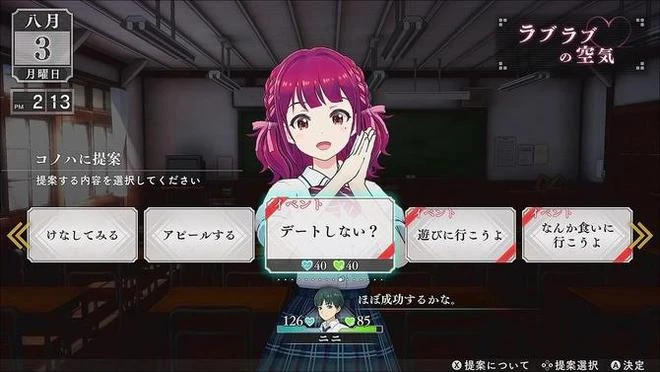 芝村裕吏青春RPG《循環8降神》發售