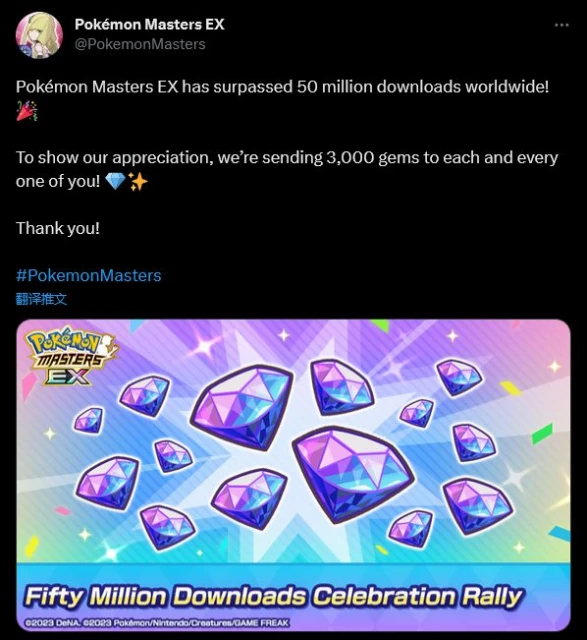 《寶可夢大師EX》手游下載量已超5000萬次
