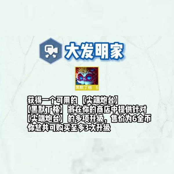 雲頂之弈S9羈絆介紹 雲頂新版本英雄羈絆一覽