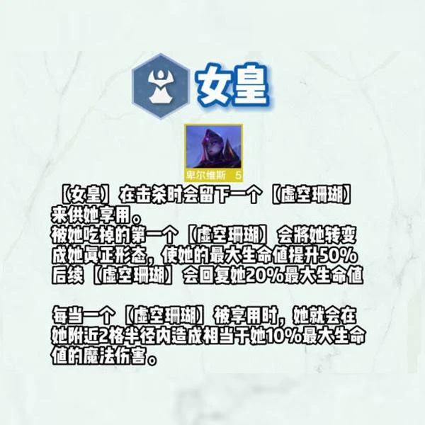 雲頂之弈S9羈絆介紹 雲頂新版本英雄羈絆一覽