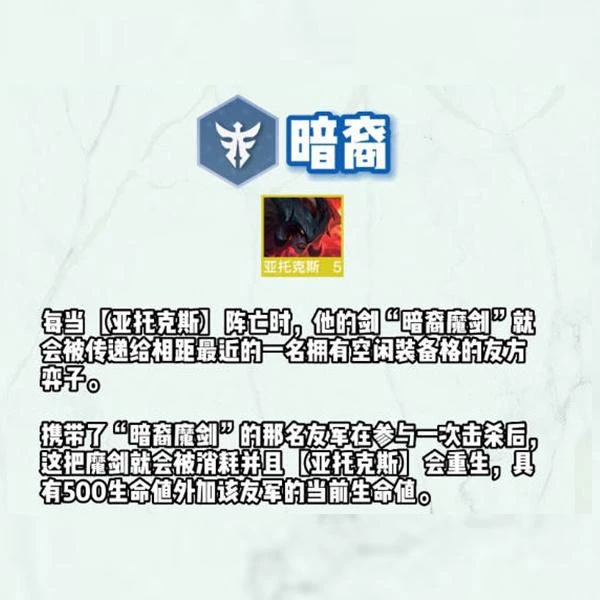 雲頂之弈S9羈絆介紹 雲頂新版本英雄羈絆一覽