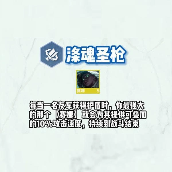 雲頂之弈S9羈絆介紹 雲頂新版本英雄羈絆一覽