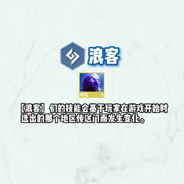 雲頂之弈S9羈絆介紹 雲頂新版本英雄羈絆一覽