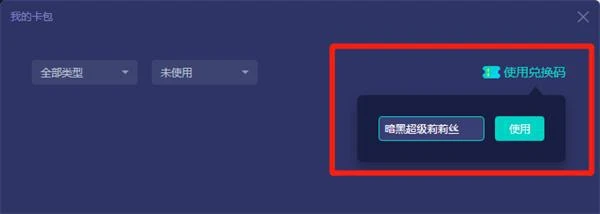 PS5暗黑破壞神4怎麼連接戰網 主機綁定戰網帳號教程