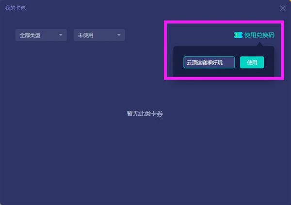 雲頂之弈PBE服下載教程 英雄聯盟美測服下載方法介紹