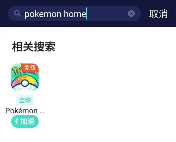 寶可夢之家怎麼用 寶可夢之家詳細功能介紹