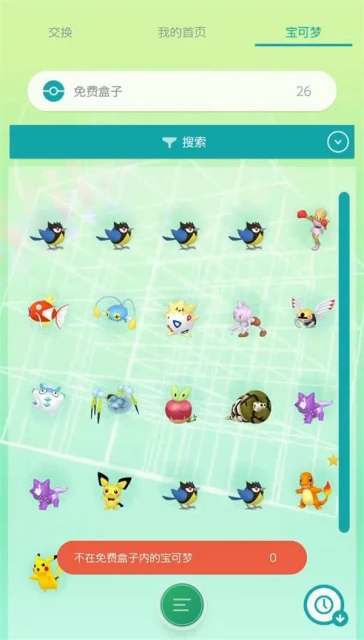 寶可夢之家怎麼用 寶可夢之家詳細功能介紹