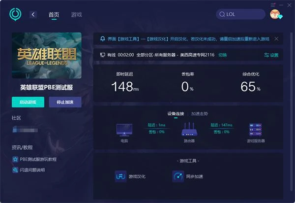 LOLPBE雲頂S9更新 美測服遊玩注意事項一覽