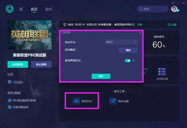 雲頂之弈PBE服下載教程 雲頂S9提前體驗方法介紹