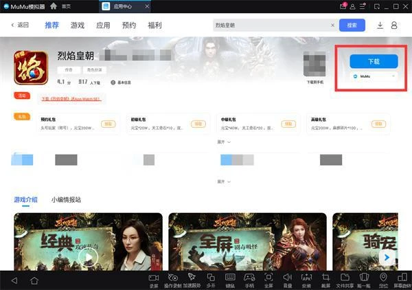 烈焰皇朝搬磚教程 模擬器多開搬磚教程