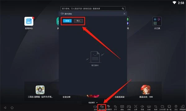 烈焰皇朝搬磚教程 模擬器多開搬磚教程