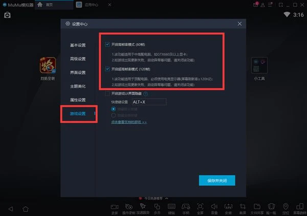 烈焰皇朝傳奇手游PC端電腦版下載方法 電腦版下載教程