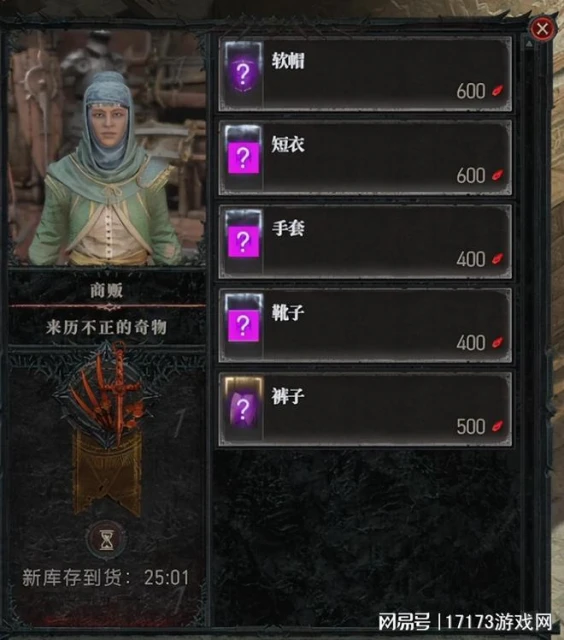 《暗黑4》也要《傳奇》化？殺人奪寶，是兄弟就來砍我！