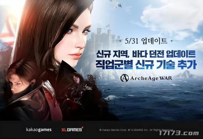 MMORPG《上古世紀戰爭》推出全新地區等新內容
