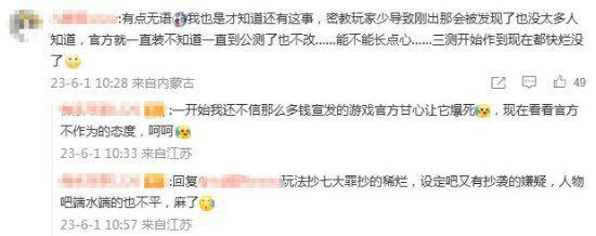 國產《重返未來1999》涉嫌抄襲!原作者或打算起訴