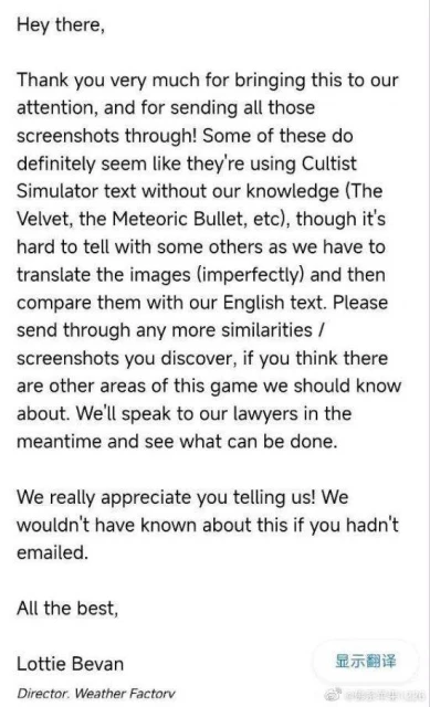 國產《重返未來1999》涉嫌抄襲!原作者或打算起訴