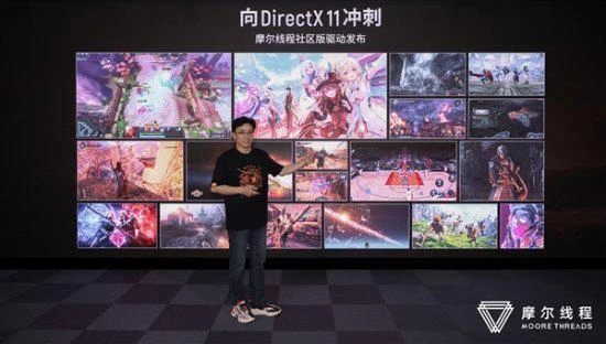 國產第一家！摩爾線程顯卡支持DX11遊戲