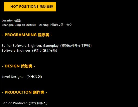 封印鬆動了？動視暴雪再次招聘國內員工