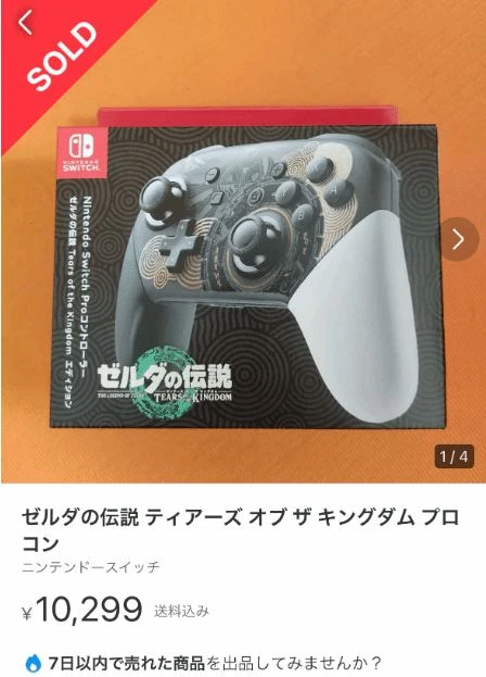 男子為提前玩《王國之淚》 入職亞馬遜盜竊NS卡帶