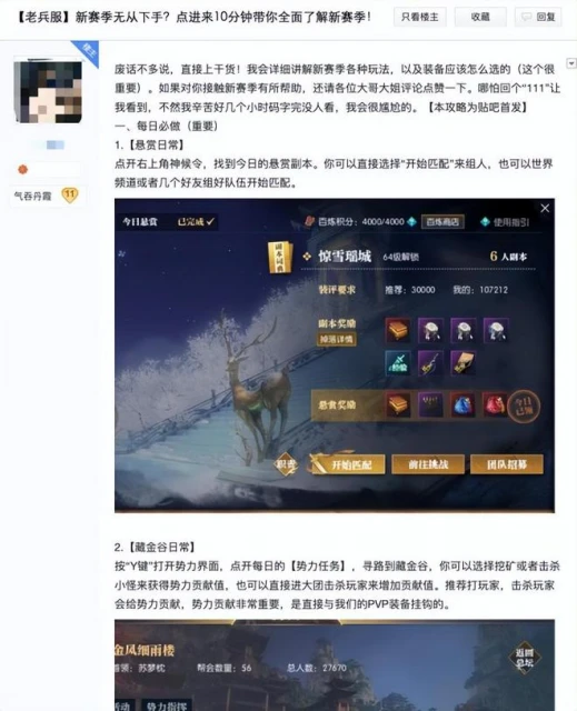 「重製版」都在比爛？這款遊戲的賽季版卻越玩越香