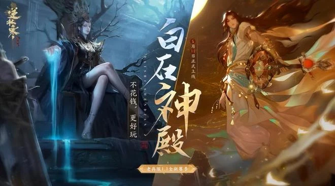 「重製版」都在比爛？這款遊戲的賽季版卻越玩越香