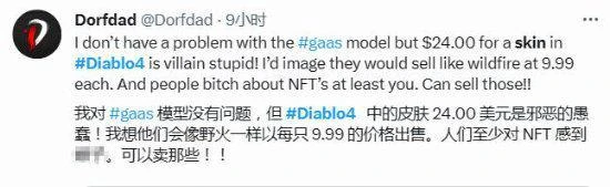 《暗黑4》因皮膚太貴被吐槽:都夠買小半個遊戲了!