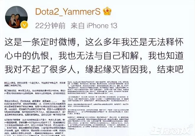 成年人的崩潰就在一瞬間!電競解說抑鬱自殺,官方發文悼念