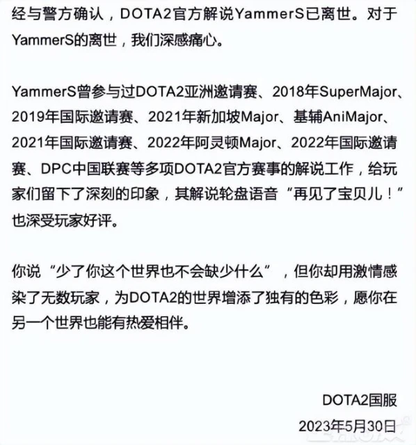 成年人的崩潰就在一瞬間!電競解說抑鬱自殺,官方發文悼念