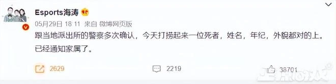 成年人的崩潰就在一瞬間！電競解說抑鬱自殺，官方發文悼念