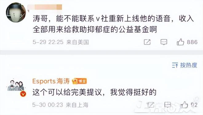 成年人的崩潰就在一瞬間！電競解說抑鬱自殺，官方發文悼念