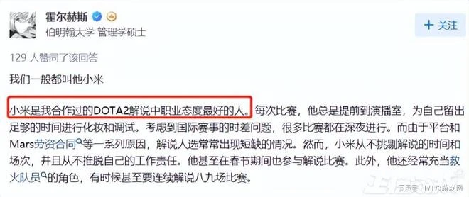 願天堂沒有霸凌！DOTA2史上最敬業解說26歲離世，玩家喊話V社！