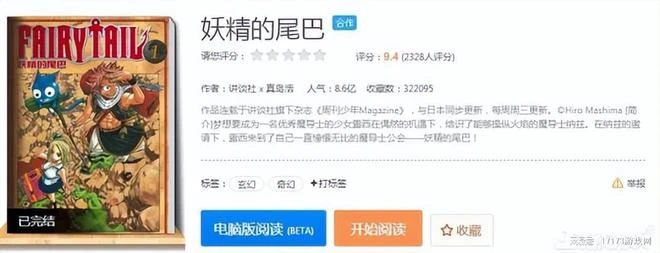 騰訊8億人氣動漫改編手游，被吐槽照搬夢幻西遊，運營4年後涼了