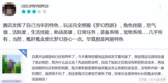 騰訊8億人氣動漫改編手游，被吐槽照搬夢幻西遊，運營4年後涼了
