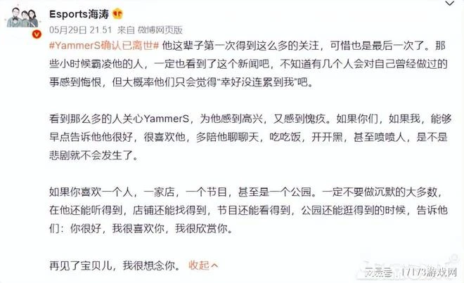 願天堂沒有霸凌！DOTA2史上最敬業解說26歲離世，玩家喊話V社！