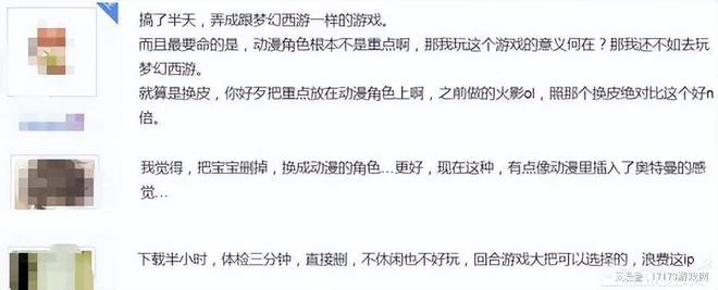 騰訊8億人氣動漫改編手游，被吐槽照搬夢幻西遊，運營4年後涼了