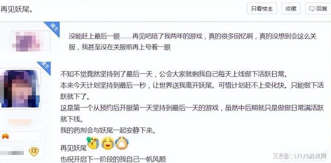 騰訊8億人氣動漫改編手游，被吐槽照搬夢幻西遊，運營4年後涼了