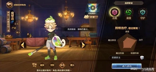 騰訊8億人氣動漫改編手游，被吐槽照搬夢幻西遊，運營4年後涼了