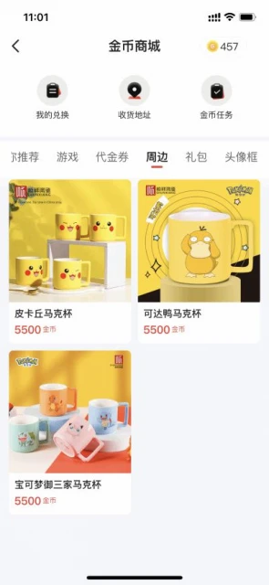 遊民金幣兌換禮品上新啦~ 承包你的「吃喝玩樂」