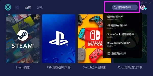 暗黑破壞神4掉線怎麼辦 暗黑4頻繁掉線解決方法