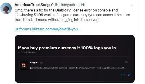 PS5《暗黑4》搶先體驗進不去？先去下個免費遊戲