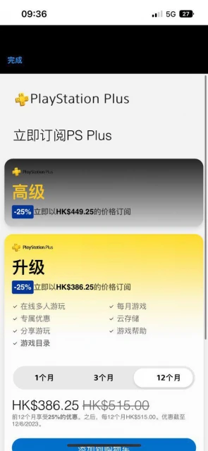 Days of Play開啟!PS會員75折、新老用戶皆可用