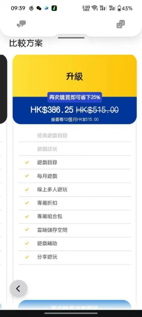 Days of Play開啟!PS會員75折、新老用戶皆可用