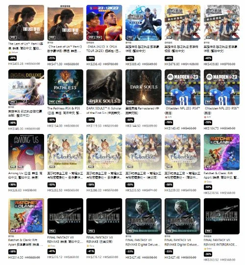 PSN港服開啟史詩級優惠！會員75折、超多第一方折扣