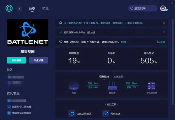 暗黑破壞神4國際服下載教程 暴雪遊戲下載方法介紹
