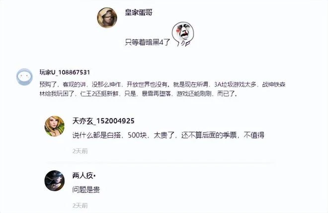 騰訊投資公司手游上線，無自動戰鬥福利少遭差評，網友：學FGO？